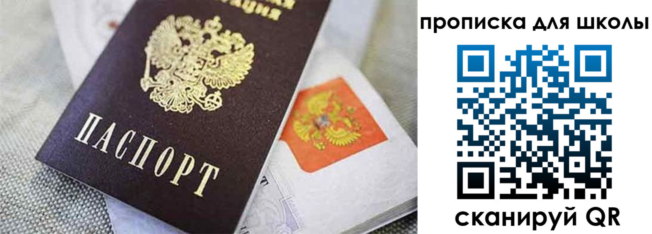 прописка штамп в Питкяранте