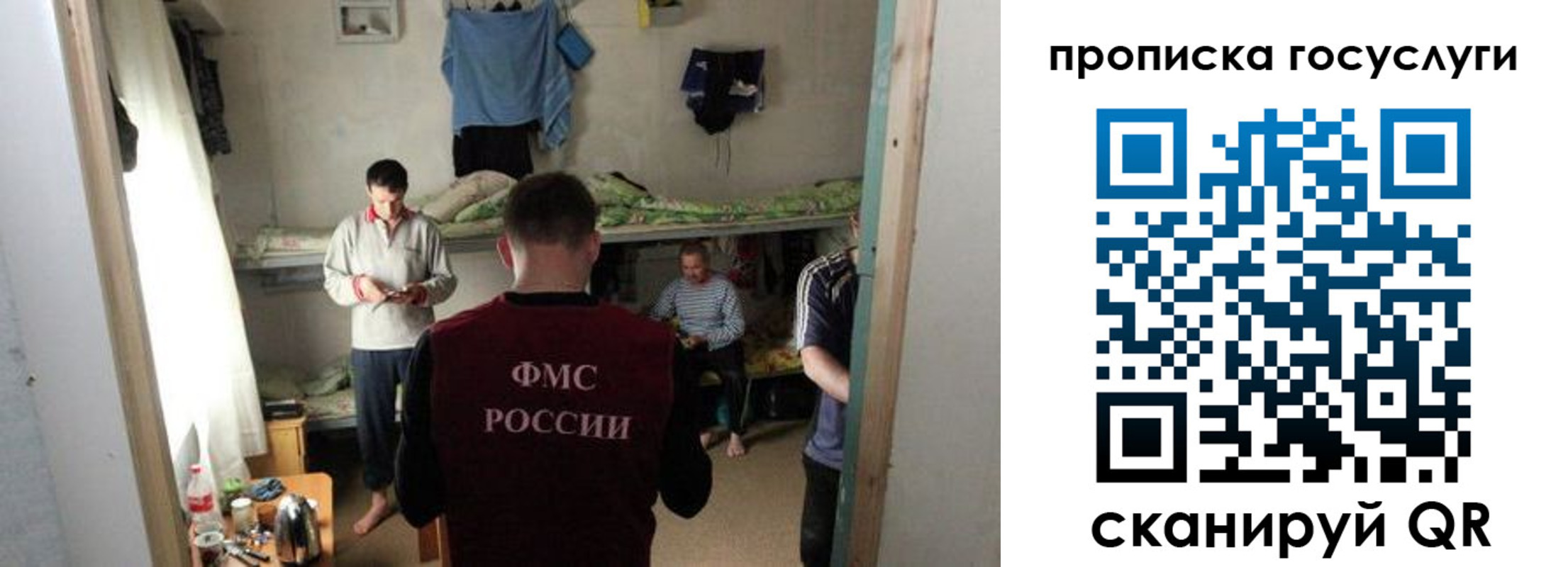 временная регистрация законно в Питкяранте