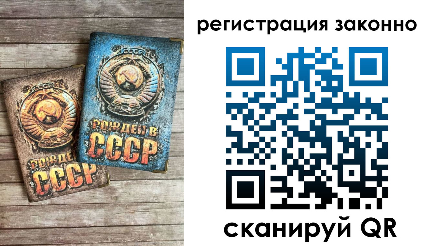 временная регистрация недорого в Питкяранте