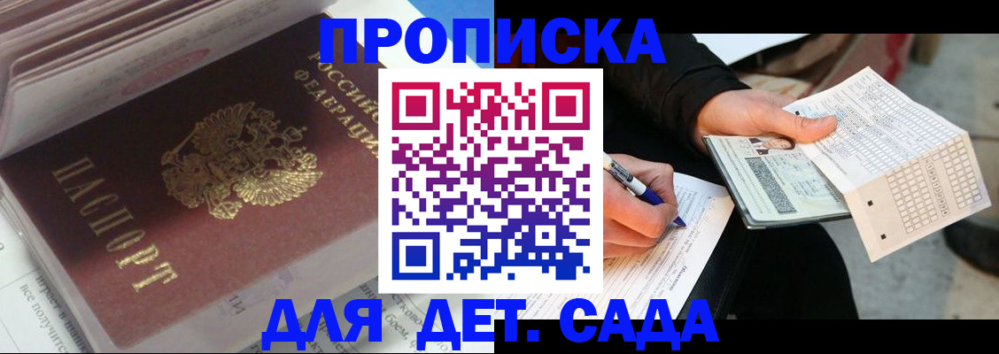 временная регистрация купить в Питкяранте